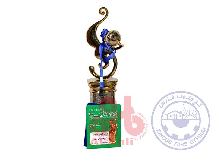 انتخاب گچ جنوب فارس-الأهلی