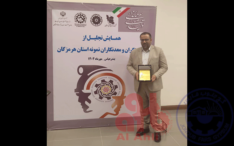 صفحه اصلی 7 رتبه اول گچ جنوب فارس-الاهلی